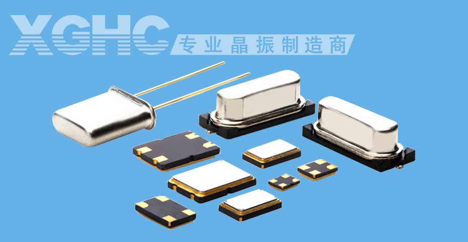 晶振選型之晶振廠商選擇