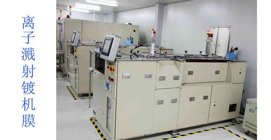 離子濺射鍍膜機(jī) 離子濺射鍍膜機(jī)