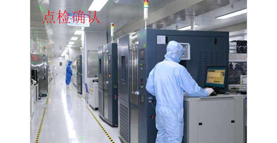 點(diǎn)檢確認(rèn)