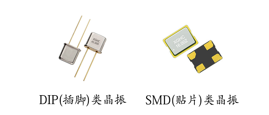 晶振類(lèi)型 晶振類(lèi)型