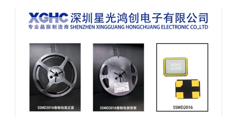 正規(guī)標(biāo)準(zhǔn)晶振包裝