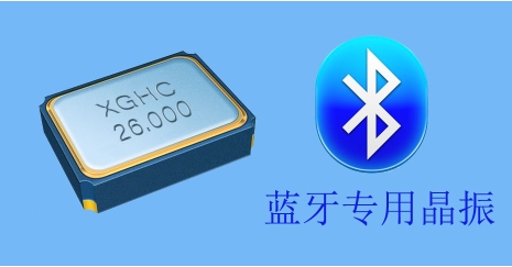 晶振價(jià)格怎么定價(jià)的？