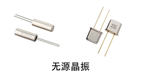 無源晶振是什么？有什么作用？有哪幾種封裝形式？